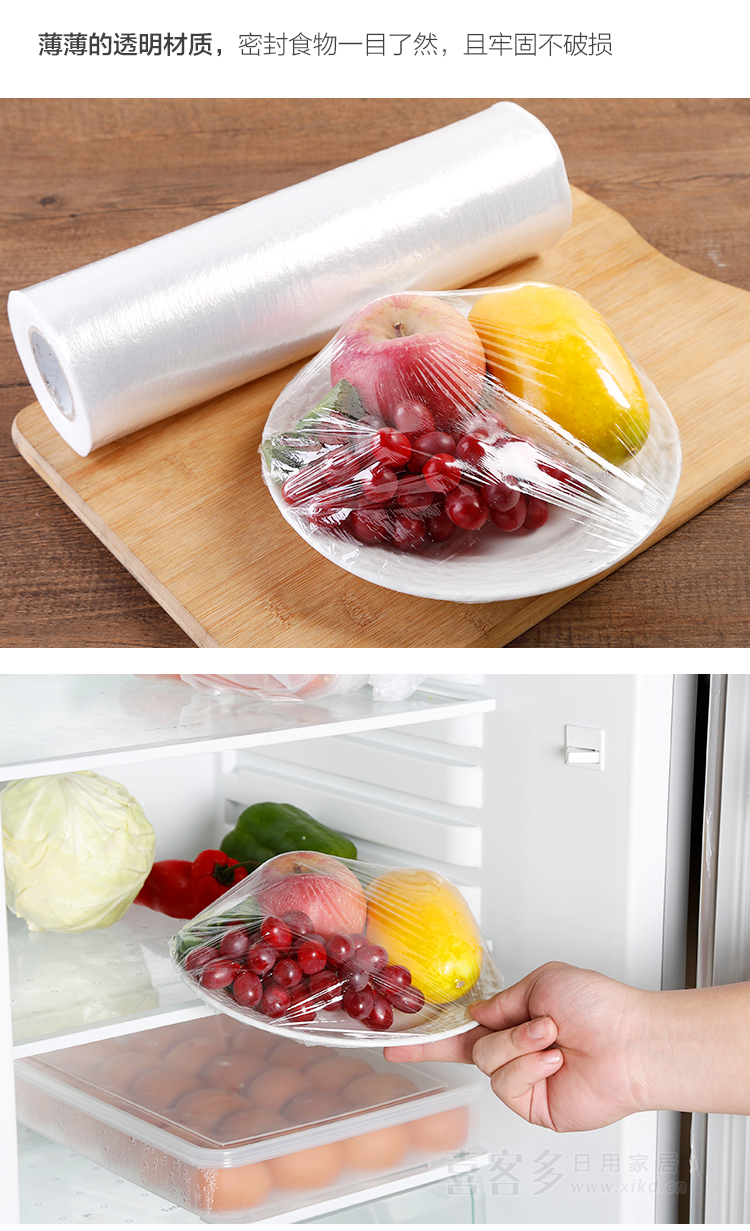 家用厨房食品保鲜膜大卷透明超市水果蔬菜生鲜冷藏一次性包装膜