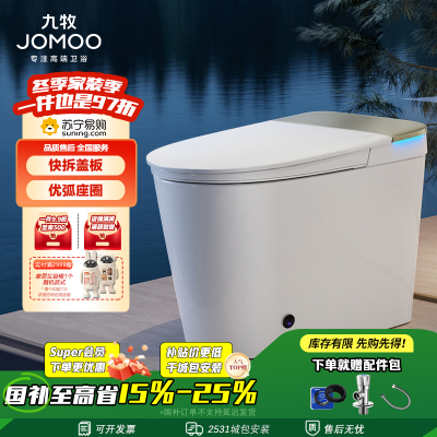 九牧(JOMOO)无水压限制智能马桶魔力泡低音冲自动翻盖坐便器ZS770P