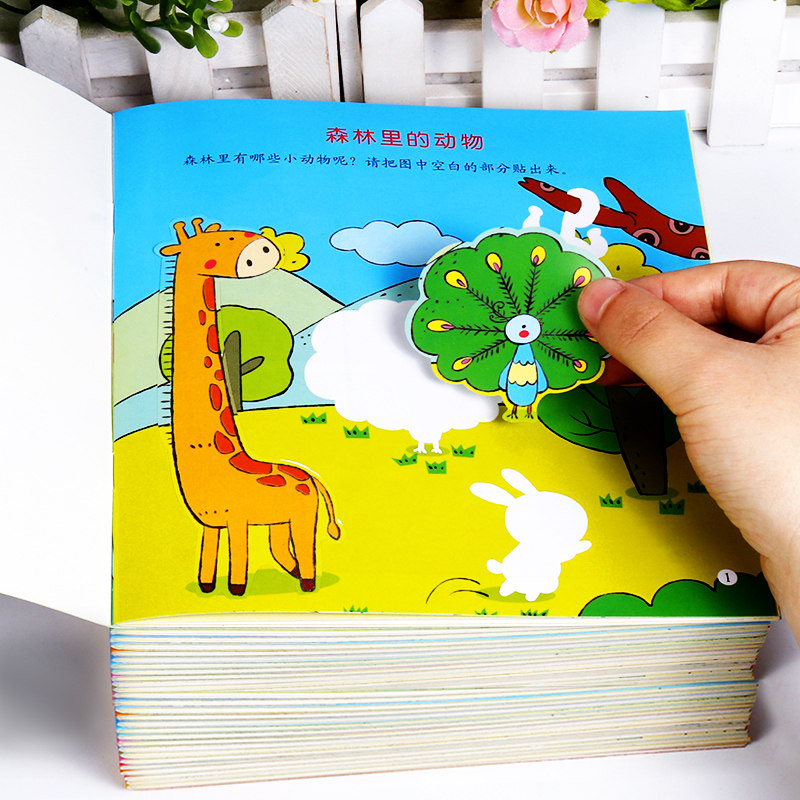 随机发2本 贴纸画幼儿童贴纸书 宝宝益智趣味玩贴纸幼儿园粘贴画贴