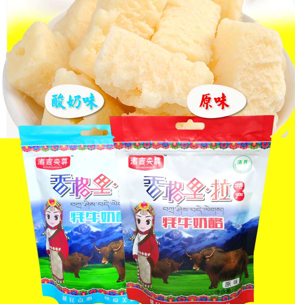 中华特色香格里拉馆高原牦牛奶酪218g