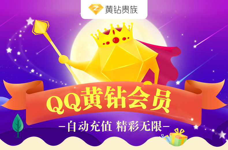 qq黄钻空间描述个性语=空间黄钻个性签名在哪里