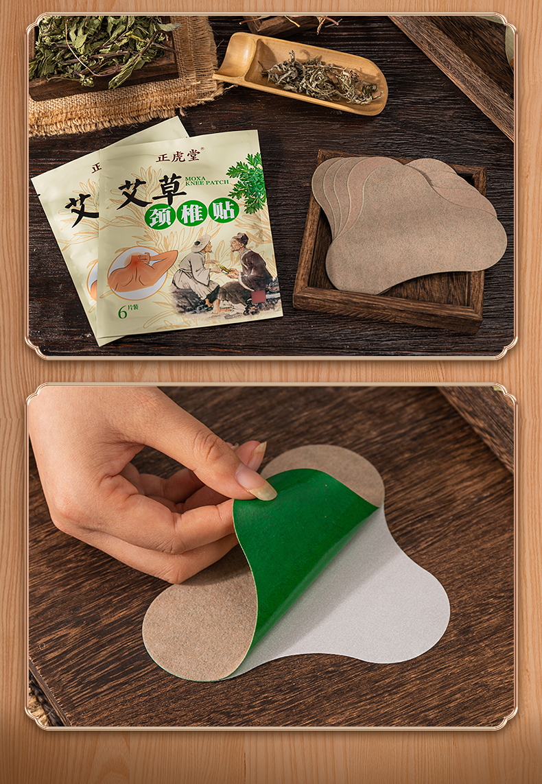 正虎堂艾草颈椎贴12贴4盒艾叶艾灸富贵包消除肩颈帖膝盖肩周腰椎贴膏