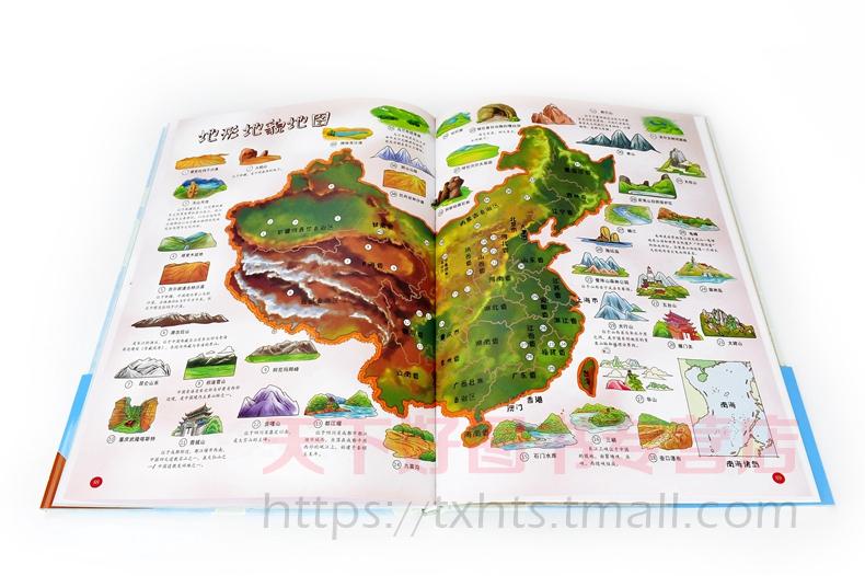 【赠放大镜 涂色地图】正版 手绘中国地理地图 人文