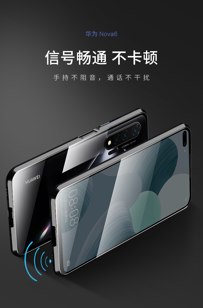 真智力保护壳/套华为nova6se 华为nova6手机壳nova6se保护外壳双面