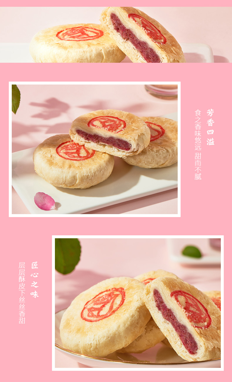 稻香村玫瑰鲜花饼伴手礼450g特产糕点点心