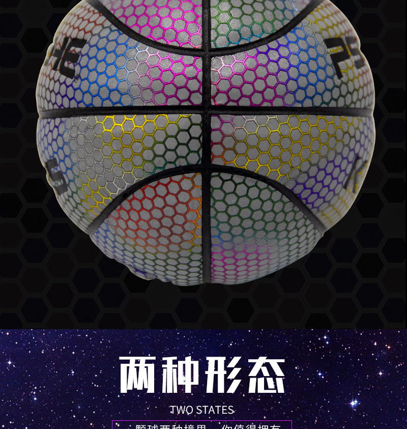 普赛克psyche正品耐磨1号7号pu休闲娱乐街头炫酷夜光发光反光篮球