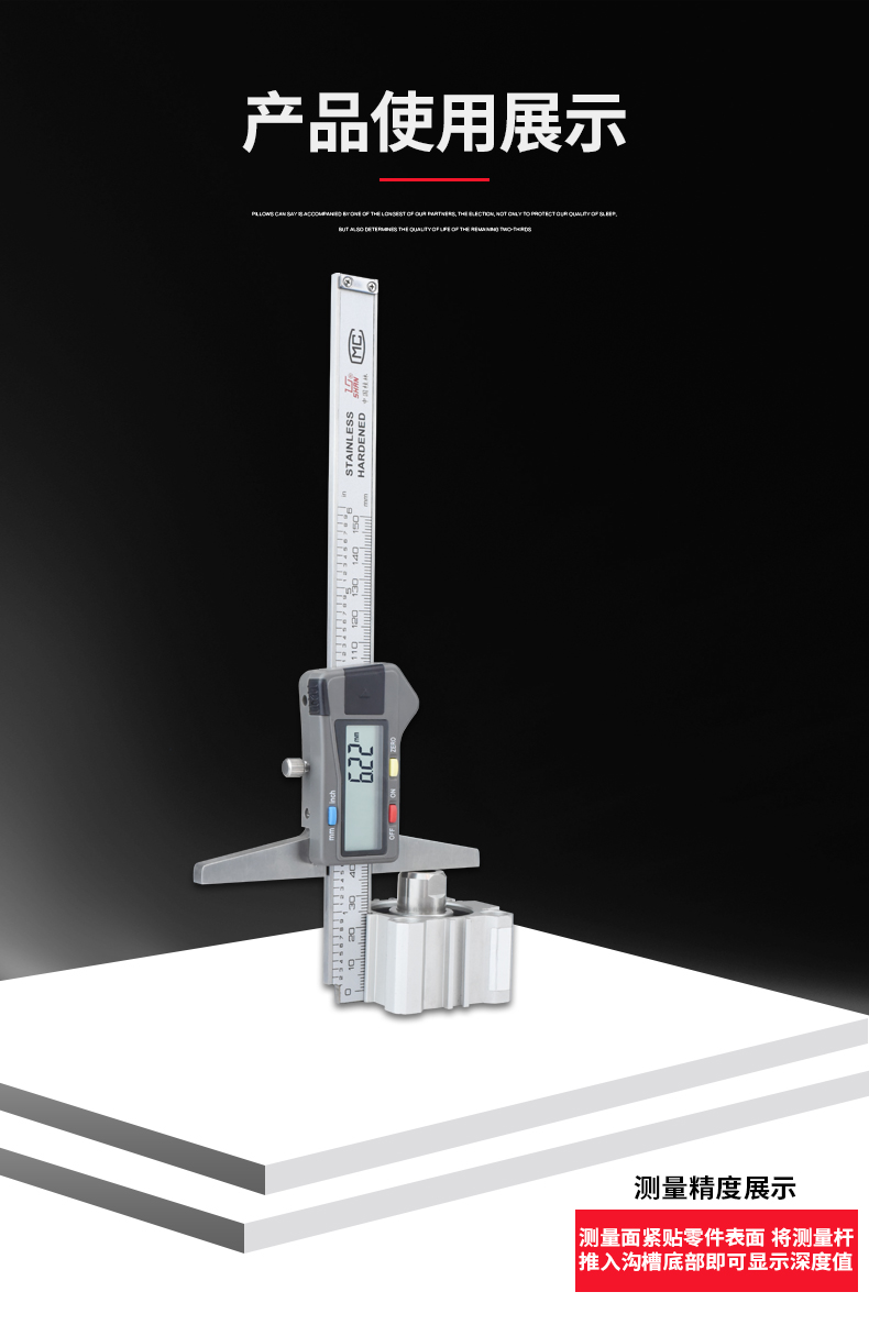 桂量 电子数字数显深度游标卡尺 0-150/200/300 深度测量读数方便