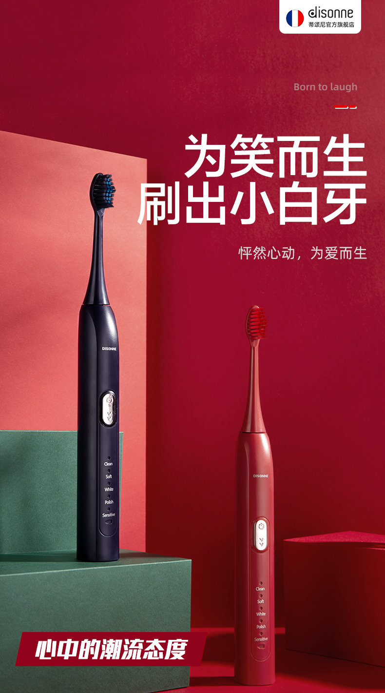 振兴(zhenxing)生活小家电 zhsn 蒂颂尼/dsn-g1声波电动牙刷红色