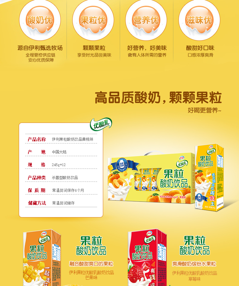 9月产伊利果果昔210gx12盒口味随机发