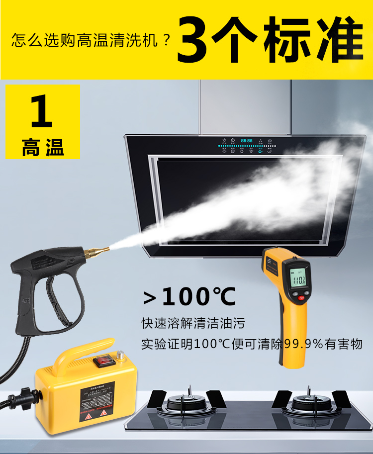 高温蒸汽清洁机清洗机家用多功能厨房油烟机油污空调家电蒸汽清洗