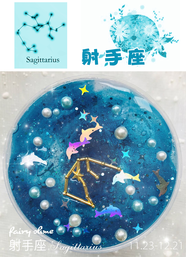 圣鼠手工彩泥888 全场顺丰史莱姆十二星座水晶泥起泡胶彩泥解压玩具