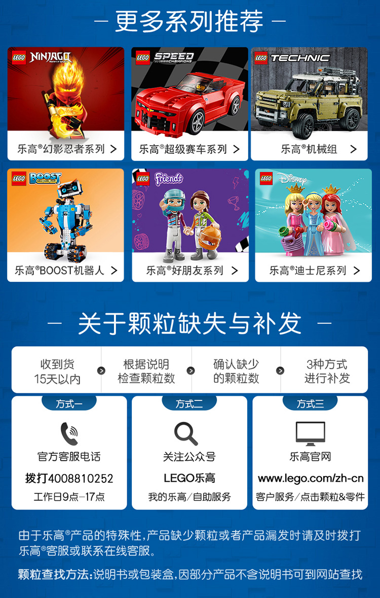 13岁,14岁,10岁,8岁,7岁块数:100-200块材质:塑料型号:60242品牌:乐高