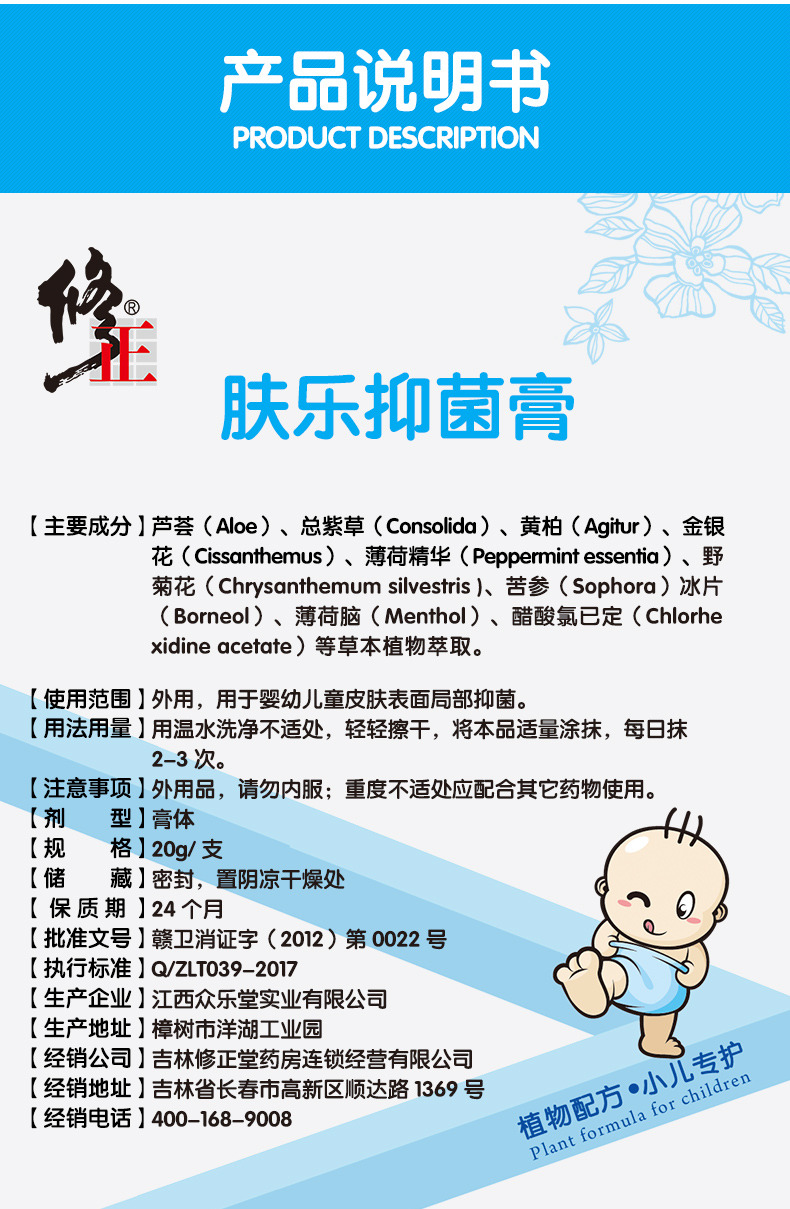 超级新品 成人湿疹膏修正湿疹霜婴幼儿婴宝婴儿湿痒奶癣宝宝儿止痒去