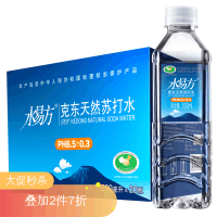 水易方天然苏打水500ml*20瓶 无气弱碱性饮用水矿泉水 整箱