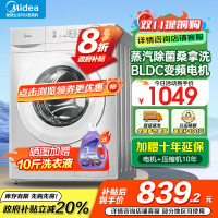 美的(Midea)滚筒洗衣机全自动10公斤超薄机身巴氏除菌变频蒸汽桑拿羊毛洗简尚系列MG100V11FPR