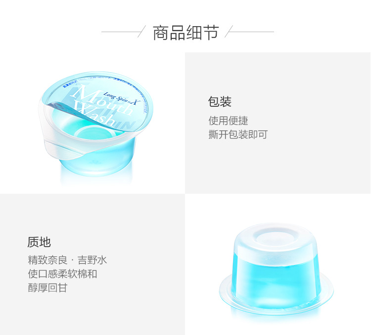 Okina漱口水 口喷okina 果冻型便携式漱口水14ml 10个装薄荷味 价格图片品牌报价 苏宁易购苏宁自营