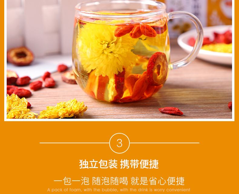 菊花枸杞山楂茶杯口留香花草茶菊花茶枸杞茶山楂花茶叶组合茶
