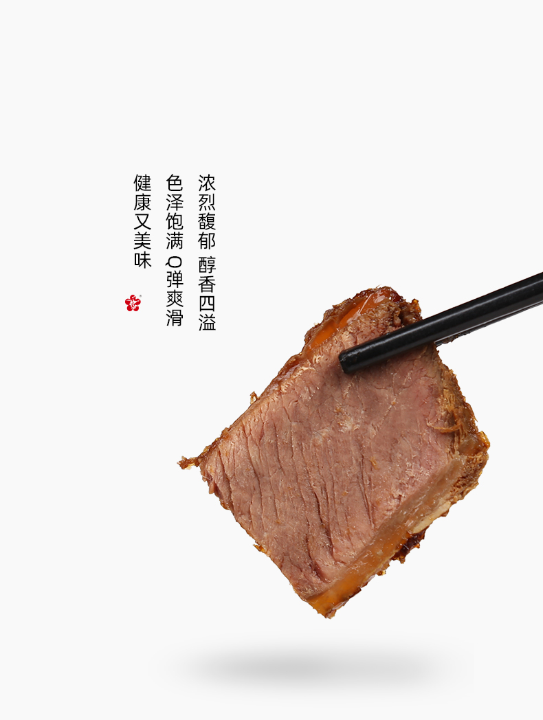 腊梅牛脯肉300克南京特产美食开袋即食熟食零食小吃卤味酱香牛肉