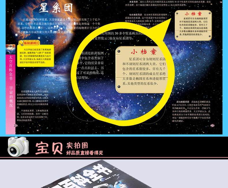 图书青少年关于宇宙太空的书612岁幼儿童科普图书籍读物小学生课外阅