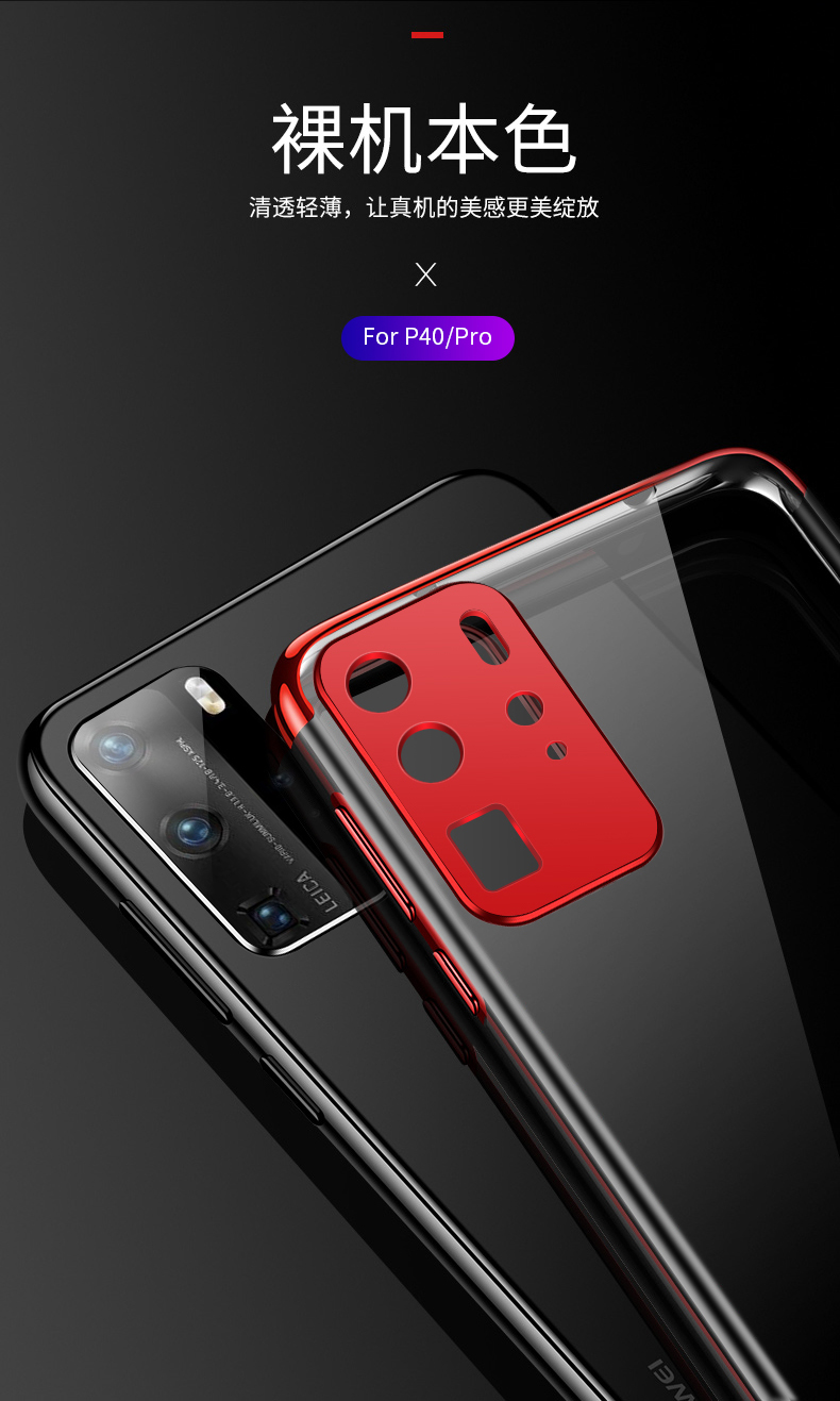 火豹华为p40手机壳华为p40超薄软壳p40透明防摔网红版摄像头全包保护