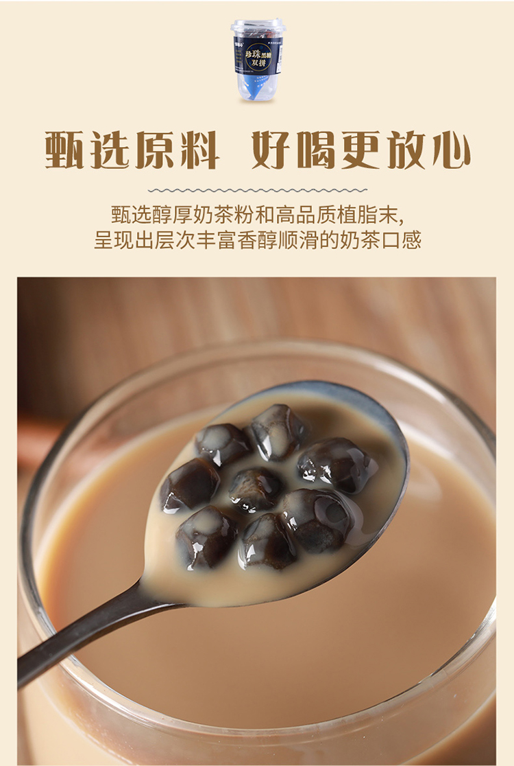 [3杯]网红珍珠黑糖双拼奶茶83g/杯 秋冬暖人心