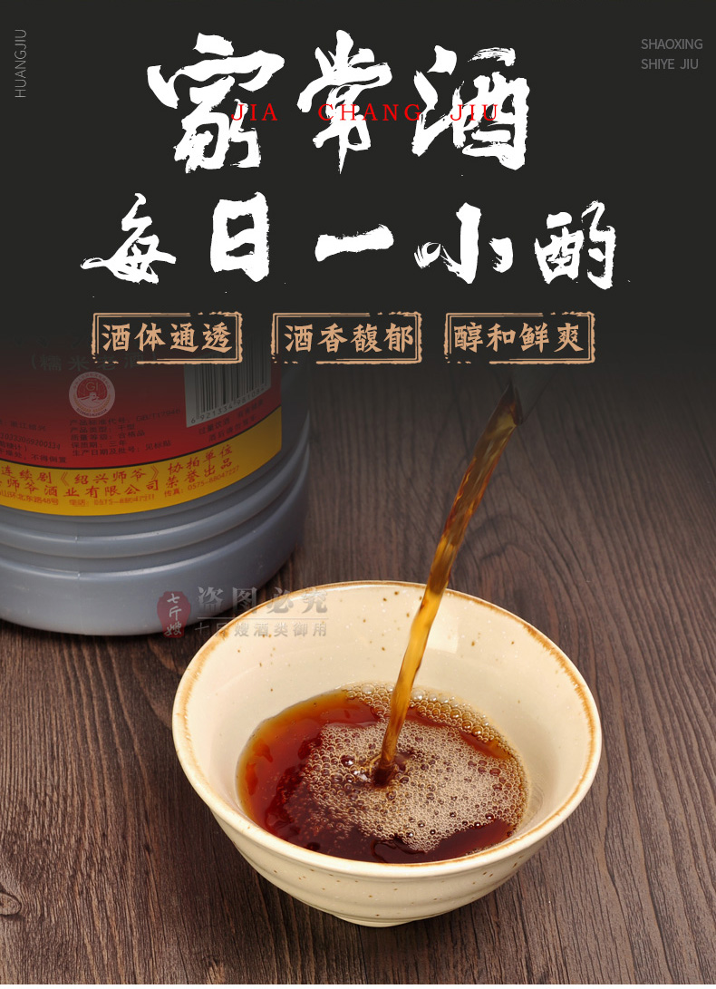 绍兴师爷黄酒师爷陈年元红糯米酒干型低糖25l