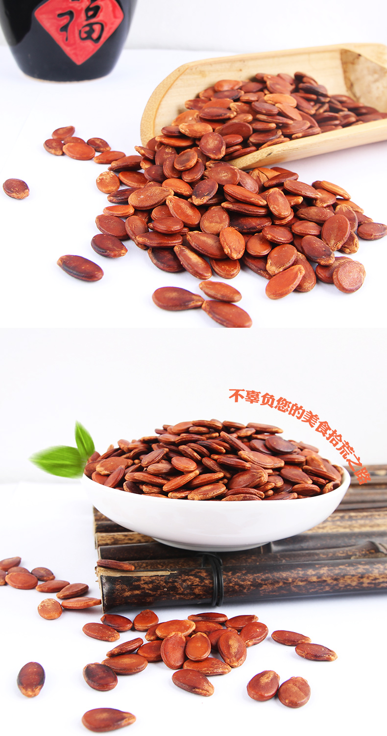 味你好红瓜子盐焗味蒸汽红西瓜子熟瓜籽坚果炒货食特产