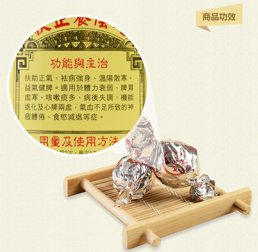 位元堂扶正养阴丸24粒大丸装香港直邮原装进口扶助正气脾胃虚寒益气