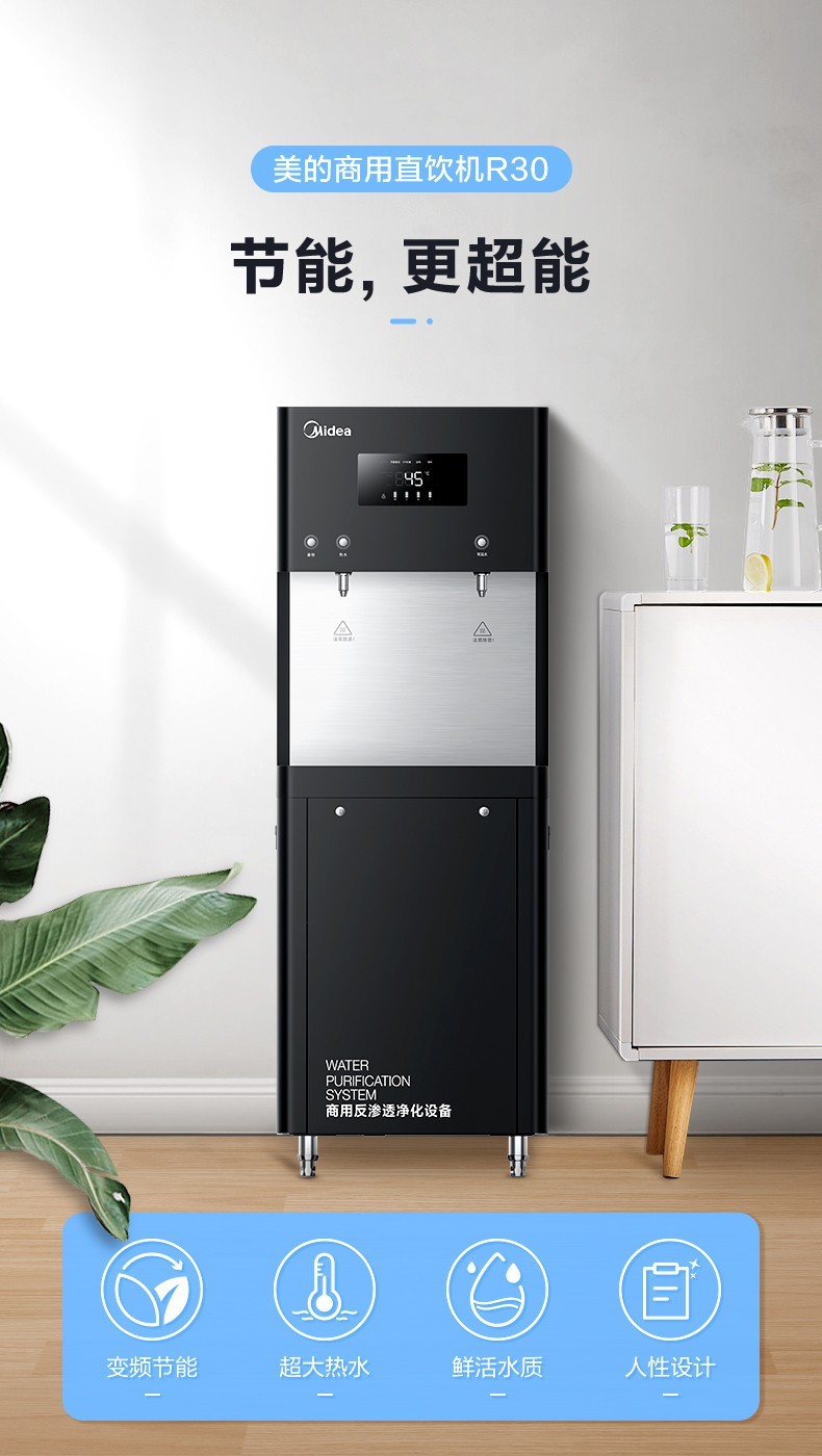 美的midea商务直饮机净饮机zro1823h3r30商用净水器饮水机一体机温