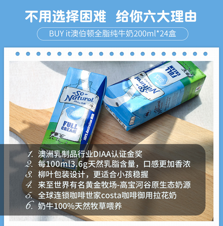2箱装澳伯顿sonatural全脂纯牛奶200ml24盒2箱装澳洲原装进口牛奶