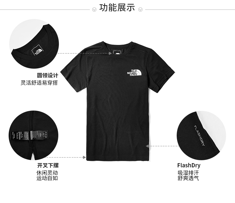 北面thenorthface户外男款湿排吸汗短袖t恤499u