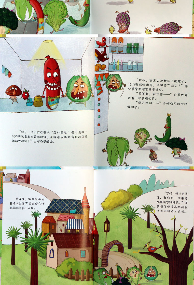 超级新品 冰箱里的秘密水果系列全6册3-6岁硬皮硬壳精装a4大绘本幼儿