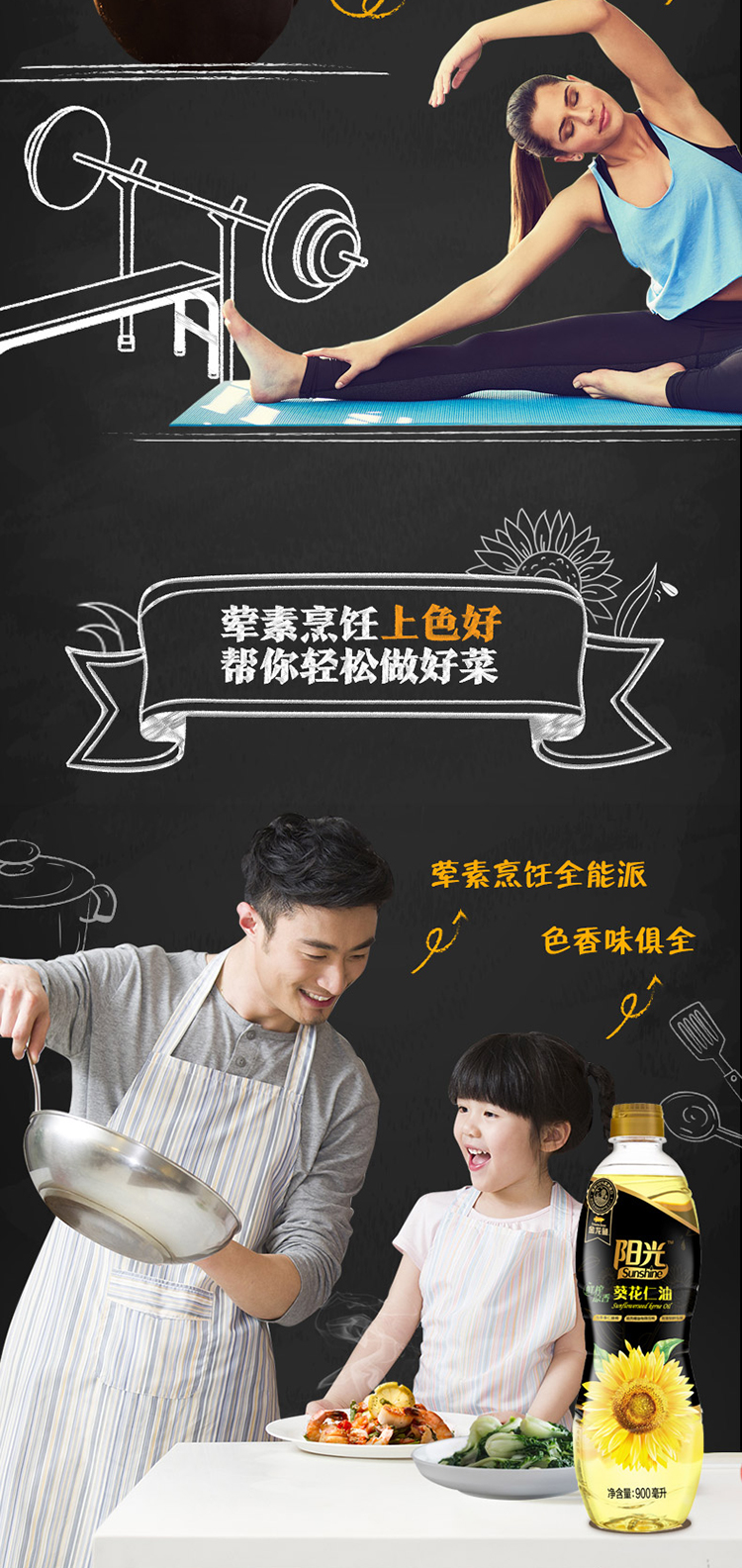 金龙鱼阳光鲜榨原香葵花仁油900mL