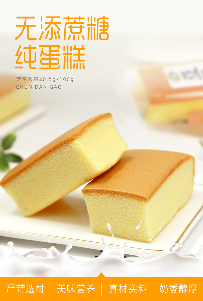 谷威(guwei)糕点/点心 无糖食品店谷威纯蛋糕无添蔗糖木糖醇蛋糕老人