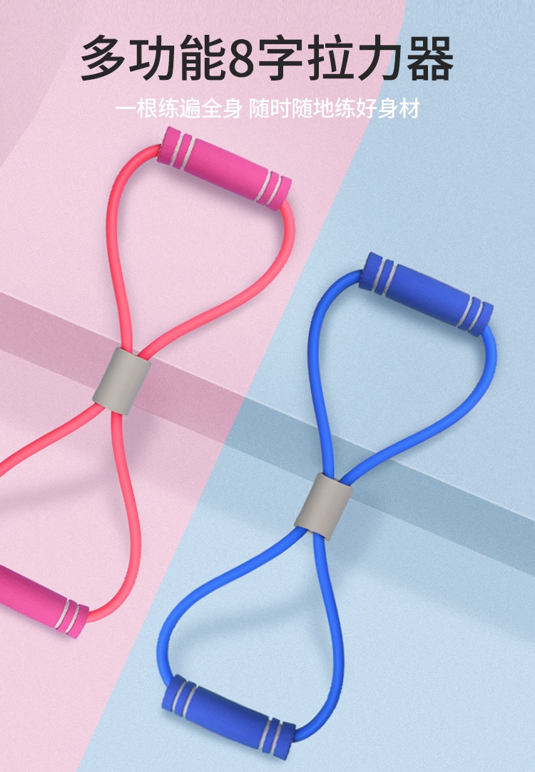 8字拉力器弹力绳闪电客家用健身开肩美背练肩女瑜伽器材八字绳