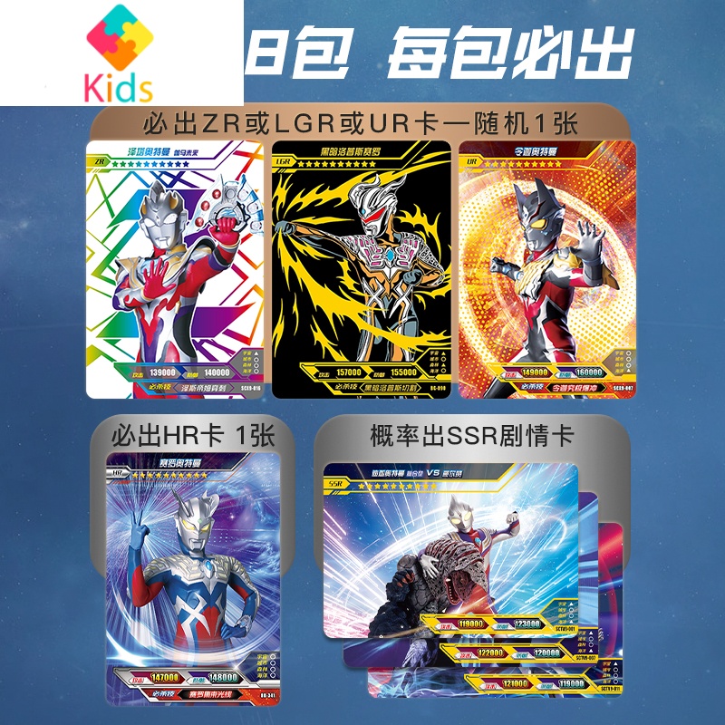 泽塔奥特曼卡片金卡全套一整盒3d豪华卡牌荣耀版第10弹真智力荣耀版整