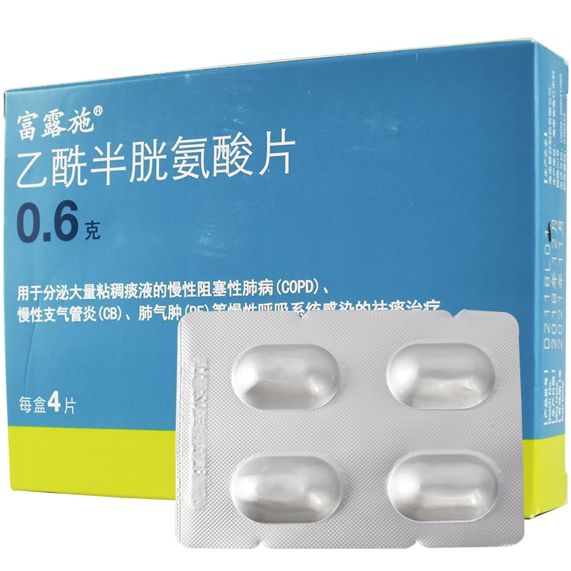 富露施支气管炎 富露施 乙酰半胱氨酸片 0.