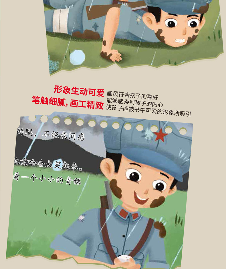 鹏辰正版七根火柴精装硬壳红色经典故事绘本爱国主义教育儿童革命主题