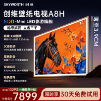 创维壁纸电视75A8H 艺术电视 SQD-MiniLED 等效9216分区 不反光电视无缝贴墙 75英寸