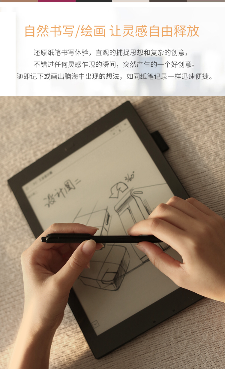 科大讯飞智能办公本原装wacom电磁笔