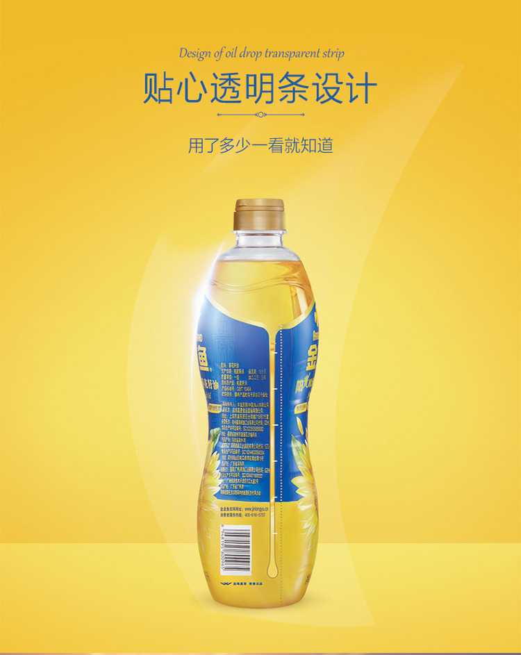 金龙鱼阳光葵花籽油900mL