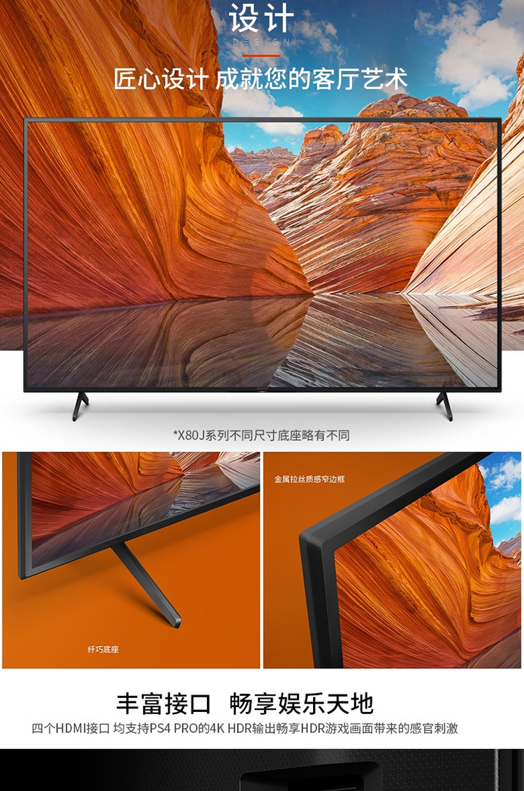 索尼(sony)kd-75x80j 75英寸 4k hdr 安卓智能液晶电视 黑色