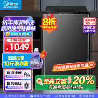 美的全自动波轮洗衣机10公斤家用直驱变频健康除螨洗抗菌波盘13DB升级款出租房优选 一级能效 MB100V36DT