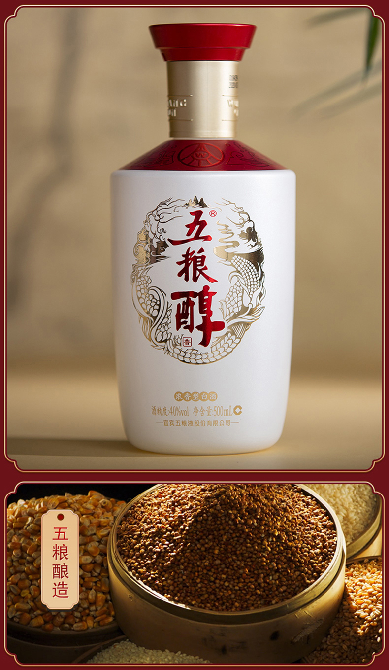 五粮液wuliangye白酒五粮醇新款银装201礼盒50度500ml单瓶