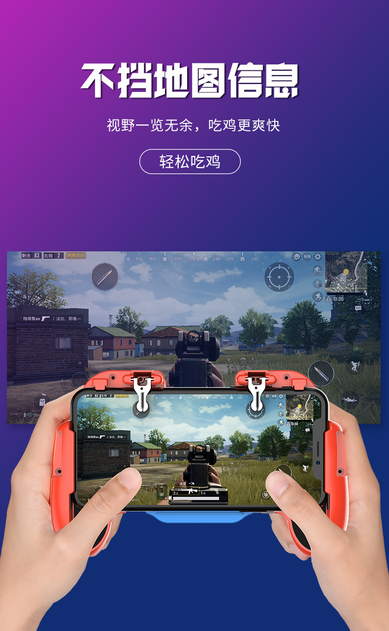 ypay创意配件 【夏季】吃鸡神器刺激战场辅助器物理按键一体式游戏手