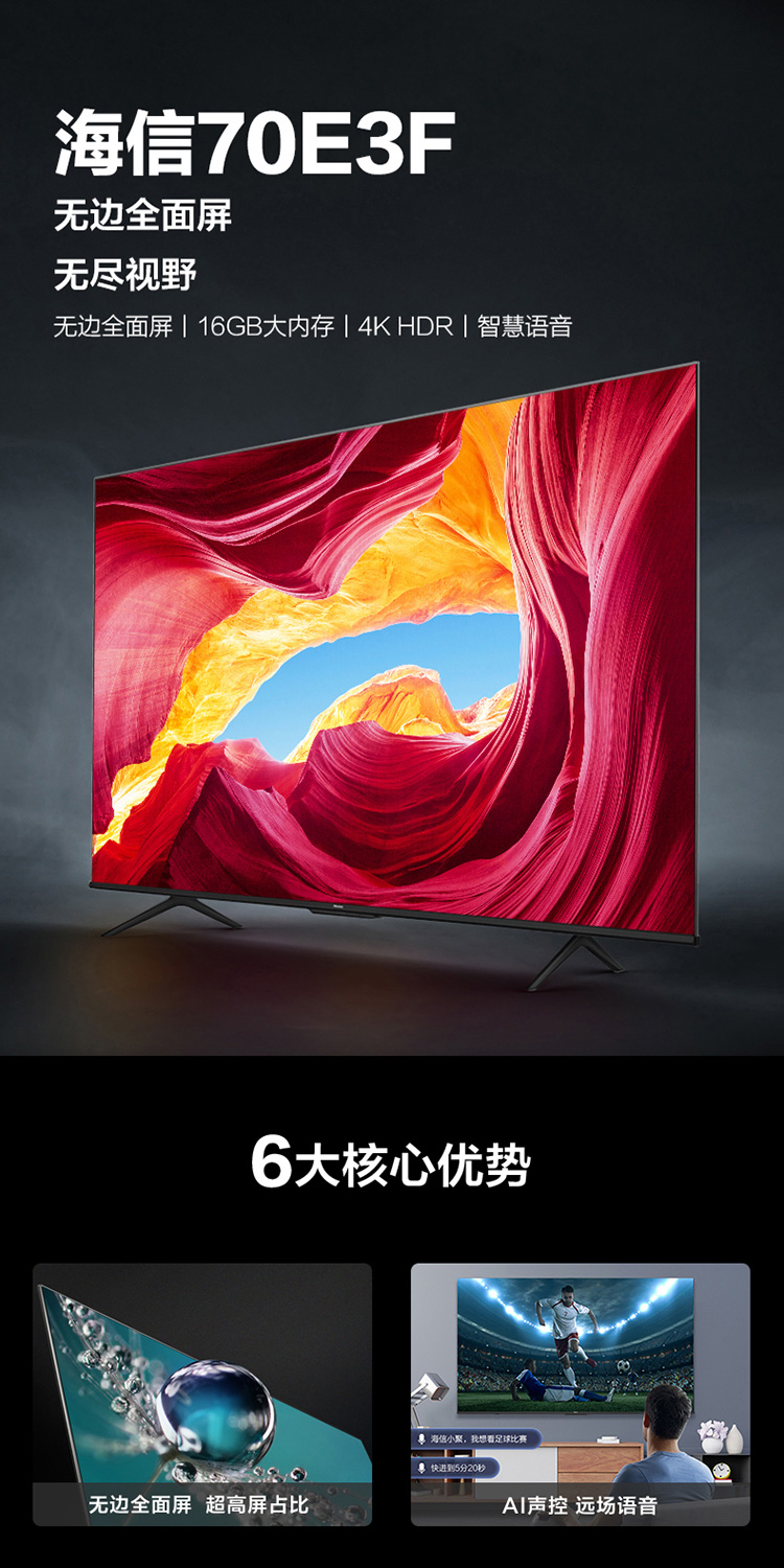 海信(hisense)平板电视 海信(hisense)70e3f 70英寸智能电视【价格