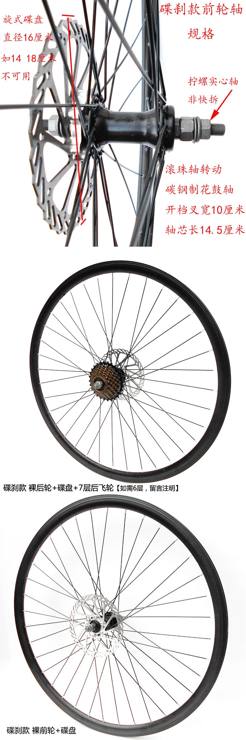 700c自行车轮组赛车轮毂变速单车轮圈刀圈车圈车轱辘前轮后轮