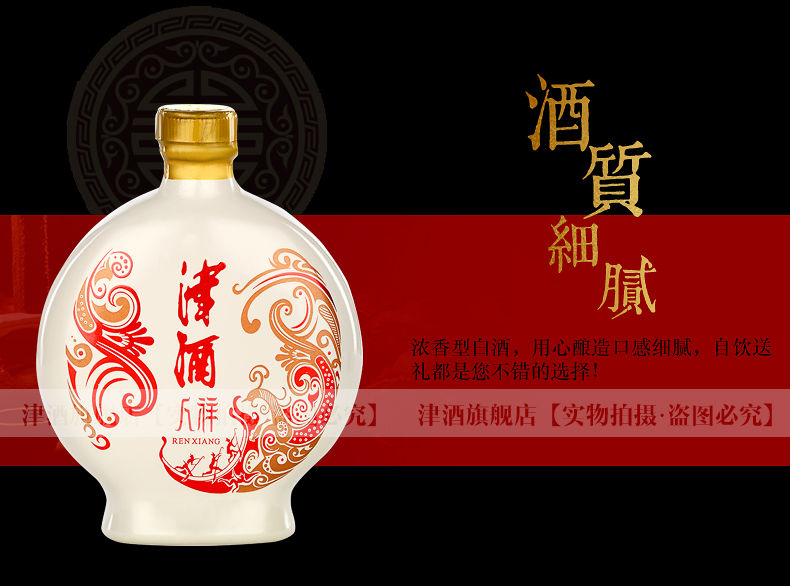 100ml酒精度:52度包装:礼盒装白酒香型:浓香型品牌:津酒更多参数核心