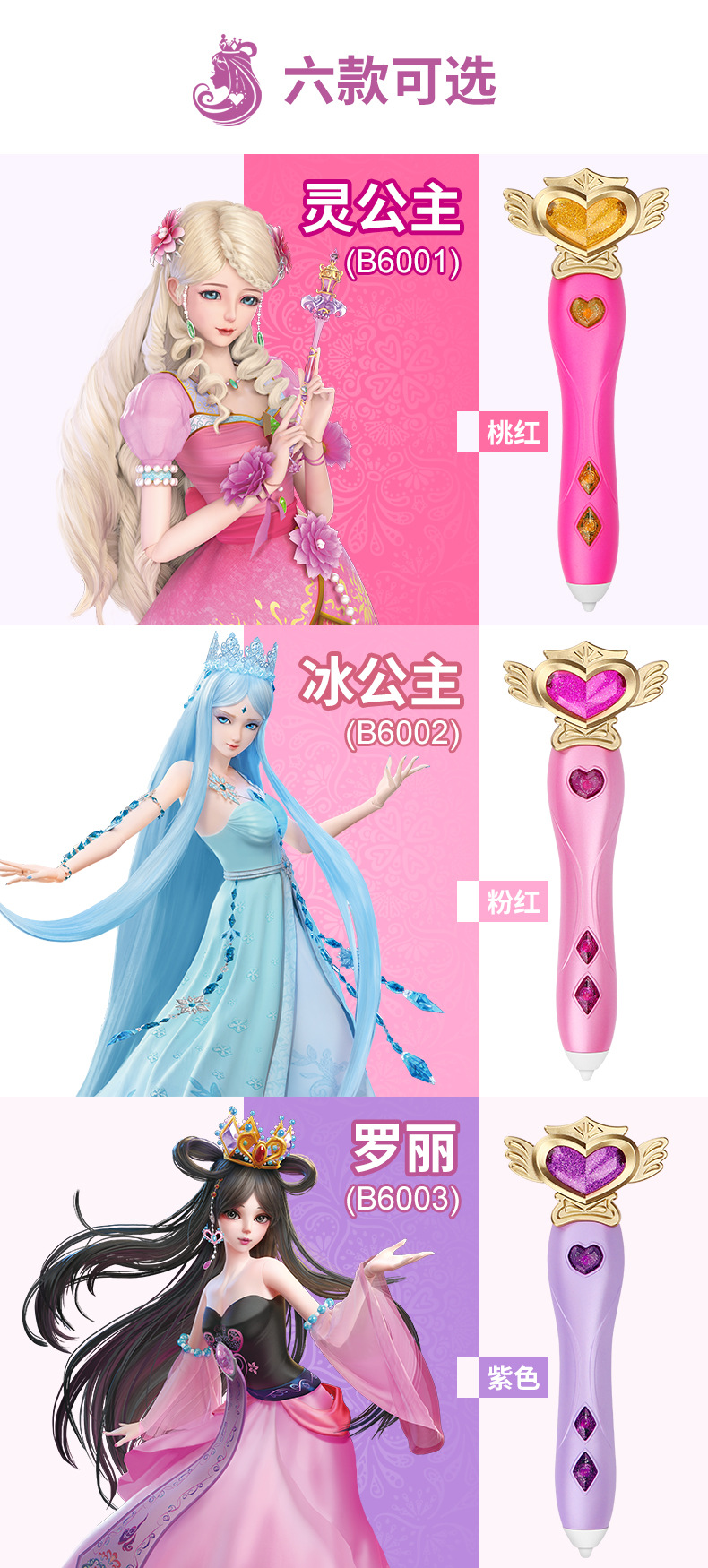 [苏宁精品]叶罗丽3d打印笔灵公主儿童立体低温全套涂鸦笔神笔马良学生