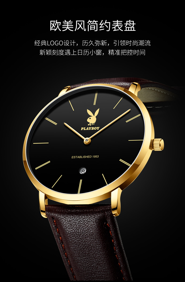 花花公子playboy美国正品手表男石英表十大超薄运动防水正品时尚名表